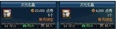 DNF合成装备怎么弄 金秋版神器装扮合成指南