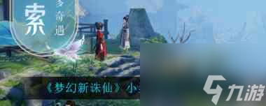梦幻新诛仙青云门法宝怎么选择？梦幻新诛仙攻略推荐
