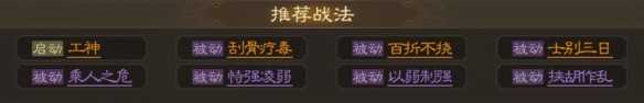 三国志战棋版陆逊战法搭配（陆逊阵容搭配）