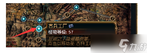 《流放之路》升华试炼地图位置介绍