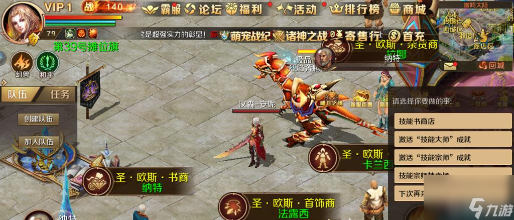 魔域战士135级以后怎么升级？