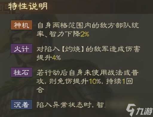 三国志战棋版陆逊战法搭配（陆逊阵容搭配）