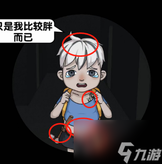 爆梗找茬王目击者三如何通关
