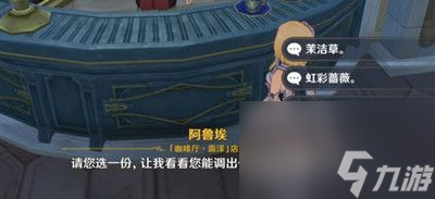 原神总得喝一杯成就怎么达成-总得喝一杯隐藏成就达成方法