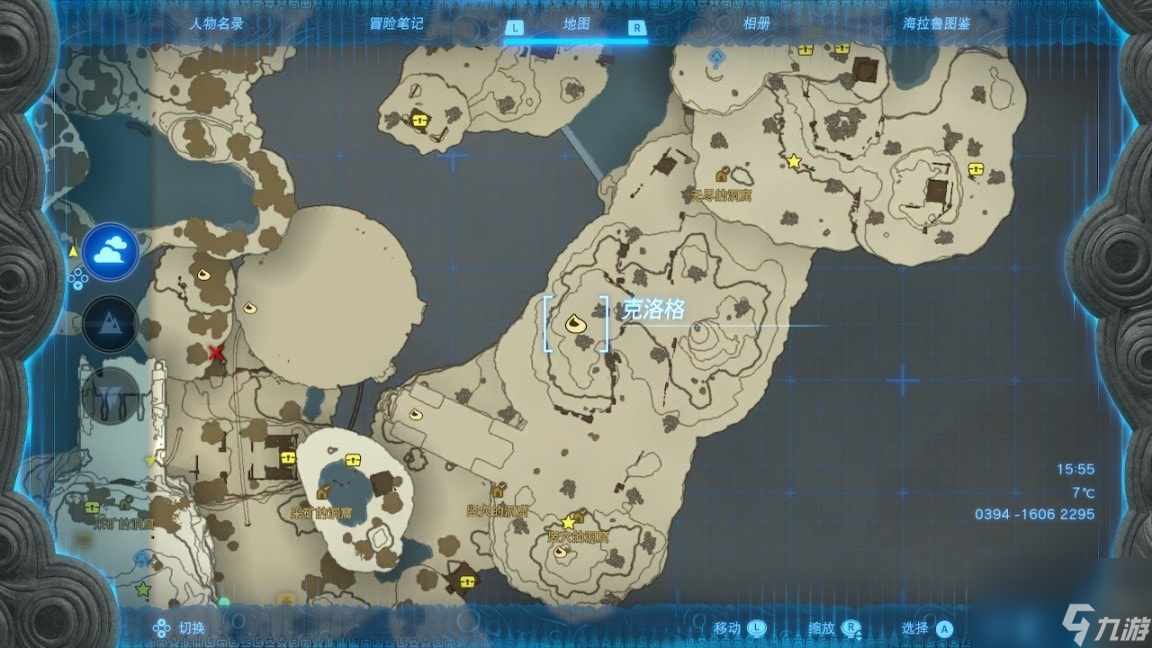 王国之泪初始空岛宝箱分布在哪-初始空岛全宝箱收集攻略
