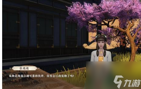 天龙八部2宠物繁殖技巧是什么？