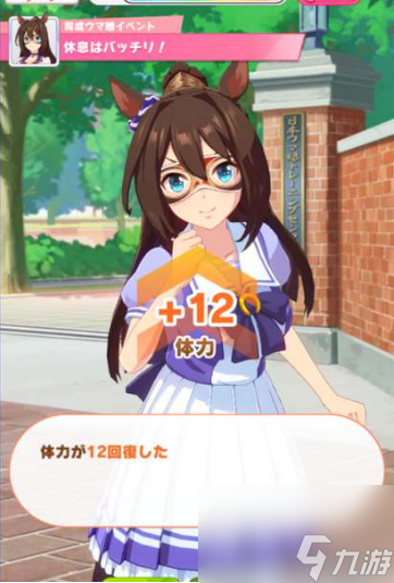 闪耀优俊少女马娘的心情有什么用