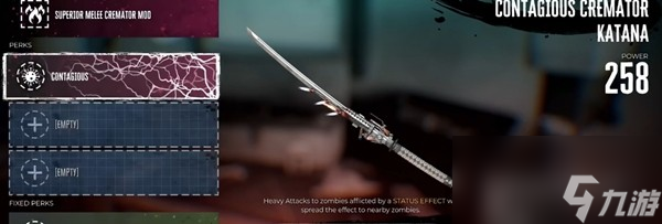 《死亡岛2》改造武器方法