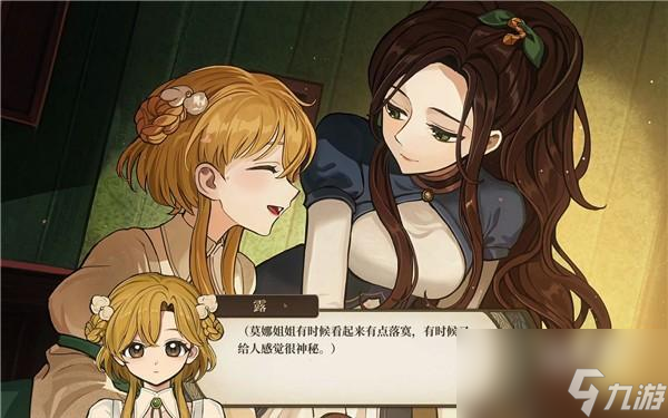 火山的女儿莫娜邀约攻略 莫娜是谁