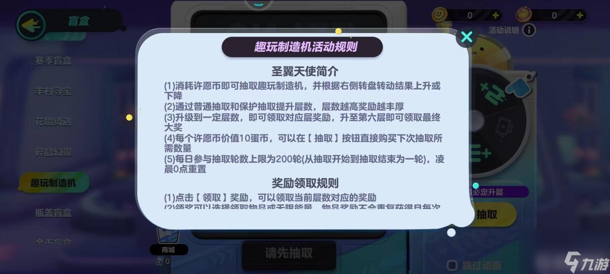 蛋仔趣玩币怎么获得？