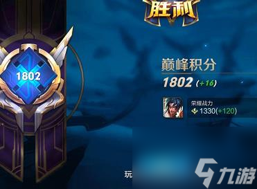 王者荣耀巅峰赛战力加成规则是什么？[王者荣耀]