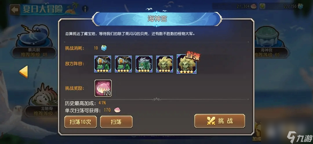小冰冰传奇夏日活动最后一关怎么打