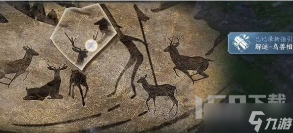 逆水寒手游仙居原壁画残片在哪 逆水寒手游仙居原壁画在哪里攻略