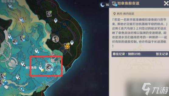 原神如章鱼般变速怎么玩（如章鱼般变速攻略）