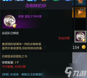 命运方舟休沙瑞料理攻略