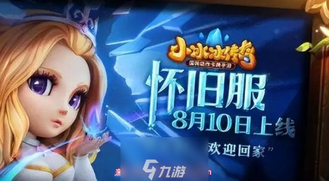 小冰冰传奇小小怎么样-英雄小小技能全面介绍
