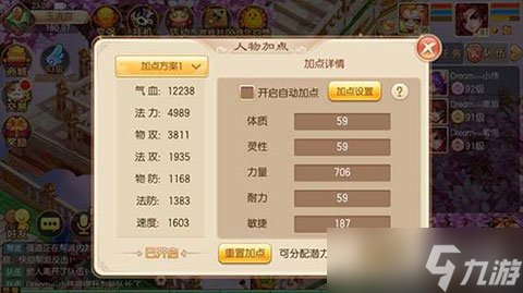 <a id='link_pop' class='keyword-tag' href='https://www.9game.cn/mhzx/'>梦幻诛仙手游</a>鬼王攻略 加点及装备解析