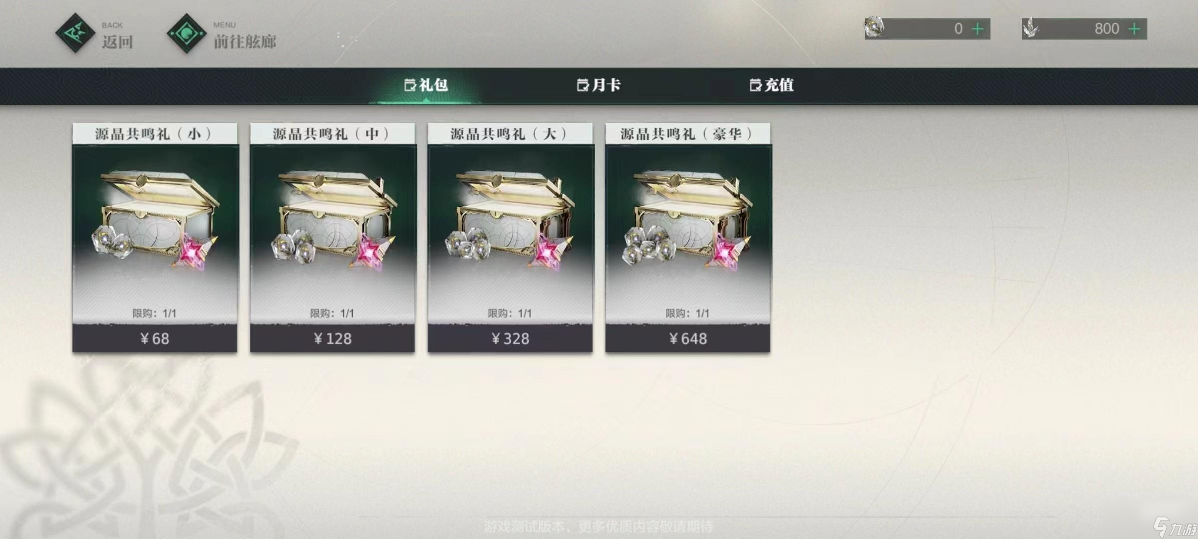 斯露德氪金吗