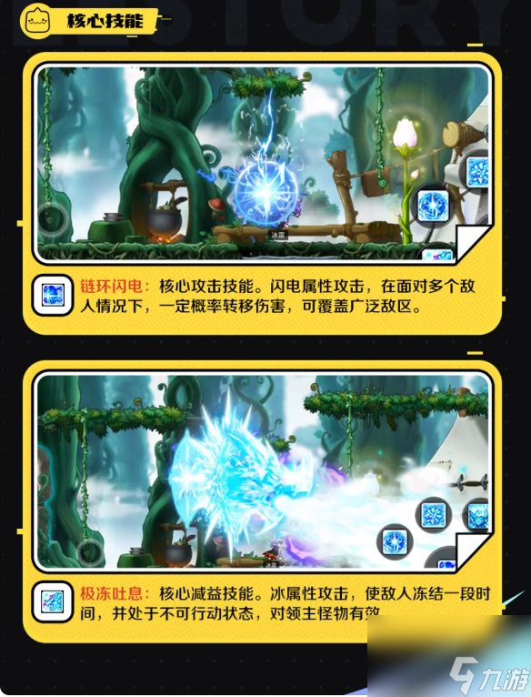 冒险岛枫之传说冰雷魔导师怎么样-冰雷魔导师职业介绍一览