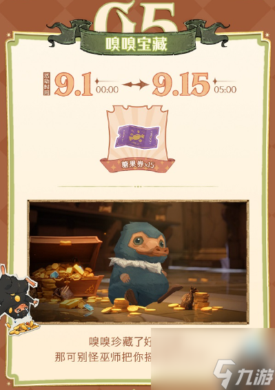 哈利波特魔法觉醒二周年有哪些活动