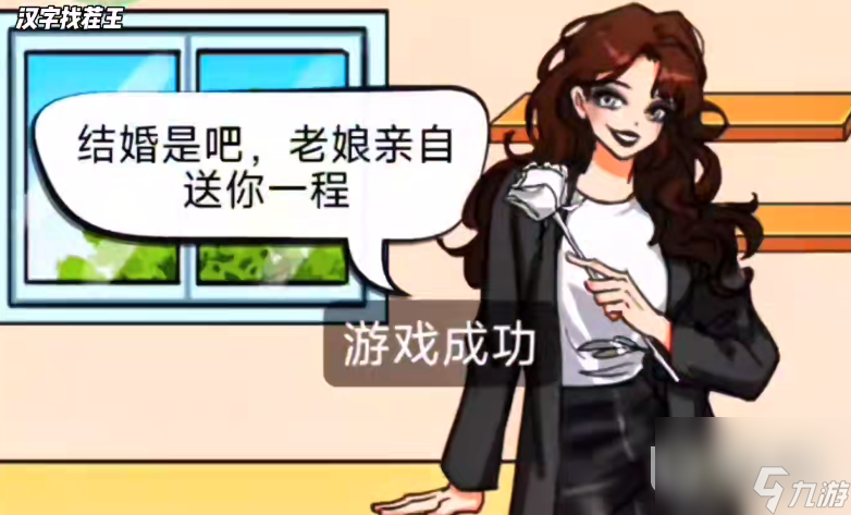 汉字找茬王特别邀请过关攻略一览