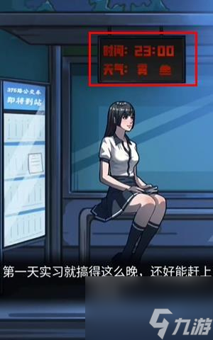 隐秘的档案375路公交车攻略