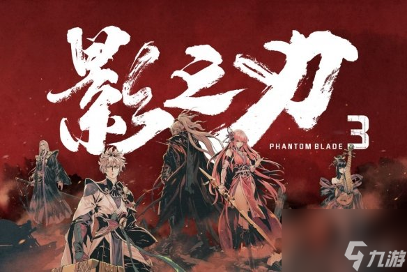 影之刃3支线任务灭法司的残酷美学攻略-灭法司的残酷美学怎么完成