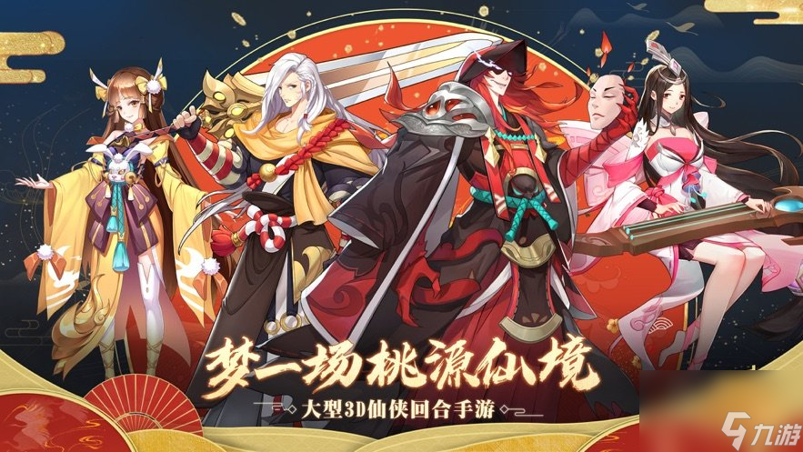 推荐一些好玩的回合制手游