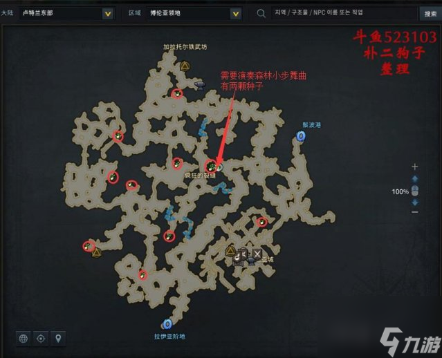命运方舟卢特兰大陆东部摩可可种子位置图大全