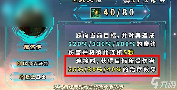 云顶之弈1费英雄介绍
