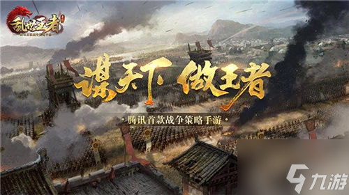 <a id='link_pop' class='keyword-tag' href='https://www.9game.cn/luanshiwangzhe/'>乱世王者</a>近战骑武将搭配 乱世王者近战骑武将搭配攻略