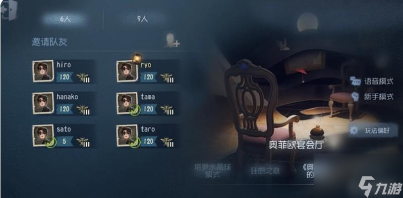 <a id='link_pop' class='keyword-tag' href='https://www.9game.cn/dwrg/'>第五人格</a>奥菲欧怎么玩？
