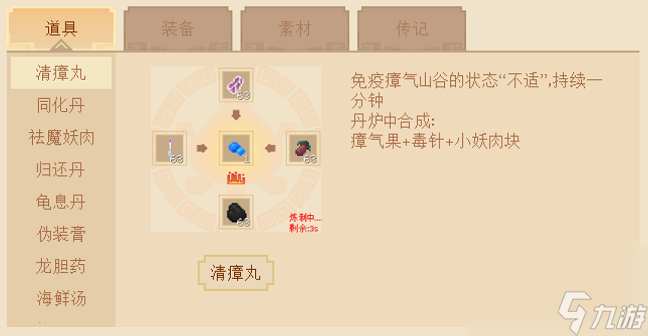 我的世界大闹天宫怎么炼丹？我的世界内容分享