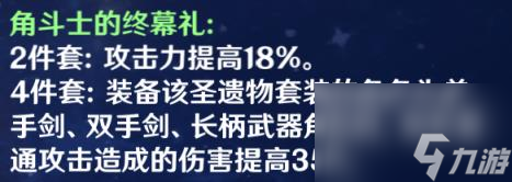 原神鐘離圣遺物詞條選什么好 鐘離圣遺物詞條推薦