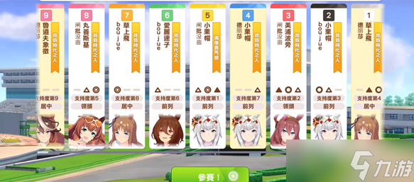 《闪耀优俊少女》马娘心情不好恢复攻略