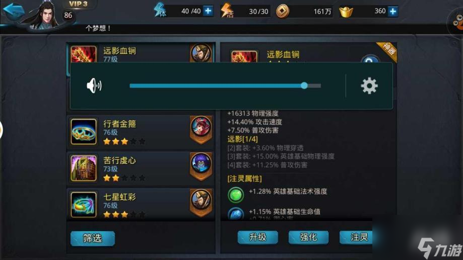 乱斗西游战斗力提升途径有哪些
