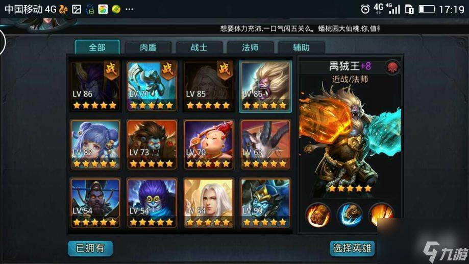 乱斗西游战斗力提升途径有哪些