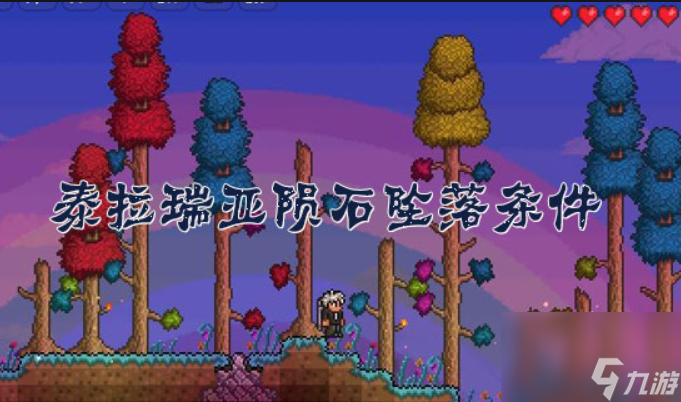 泰拉瑞亚陨石套好还是血腥套好？[泰拉瑞亚]