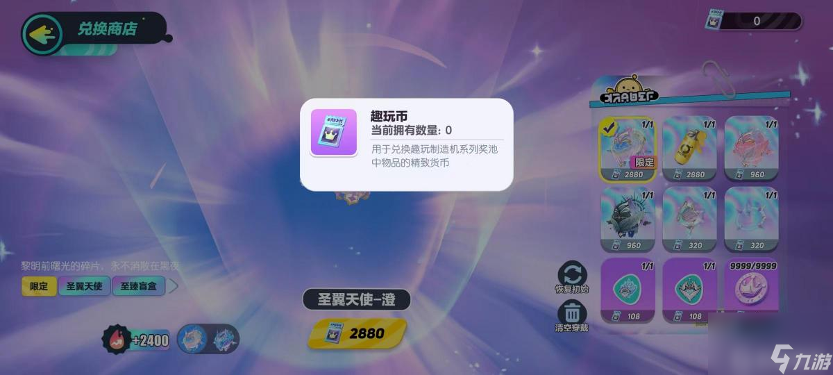 蛋仔趣玩币怎么获得？