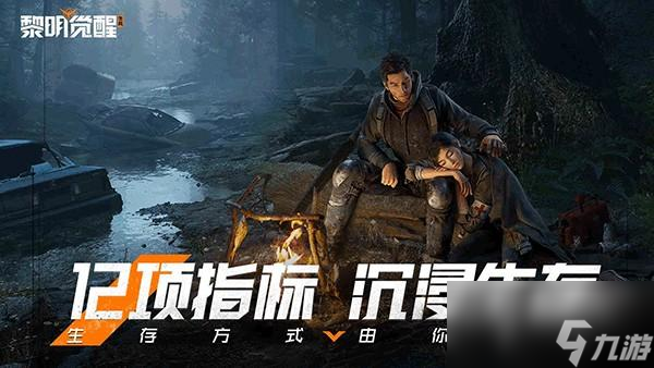 黎明觉醒兑换码2023
