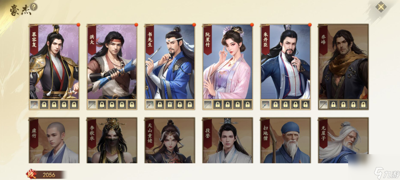 新天龙八部手游新手快速入门攻略