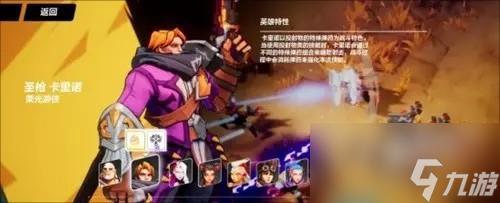 火炬之光无限新手角色选择