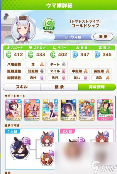 《闪耀优俊少女》黄金船培养攻略
