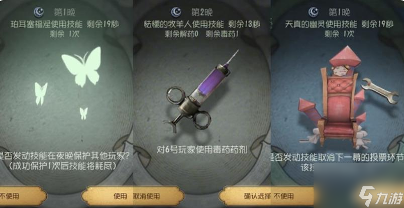 第五人格奥菲欧怎么玩？