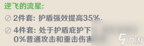 原神钟离圣遗物词条选什么好 钟离圣遗物词条推荐