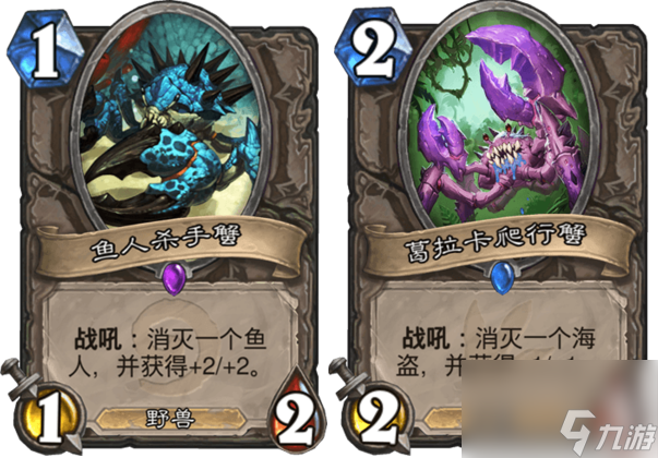 <a id='link_pop' class='keyword-tag' href='https://www.9game.cn/lscsmsyxcazb/'>炉石传说</a>专为克制存在的卡牌：像鲲一样的卡牌