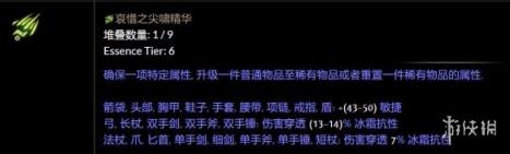 流放之路快速到达1000全知方法介绍