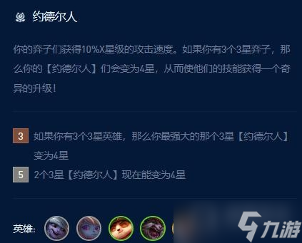 《云顶之弈》堡垒小炮玩法攻略