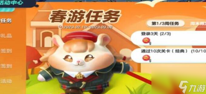 蛋仔派对怎么领皮肤