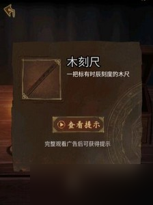 引魂铃2破阵子第一章怎么过 详细过关攻略